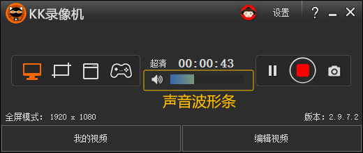 電腦錄音軟件錄音波形條