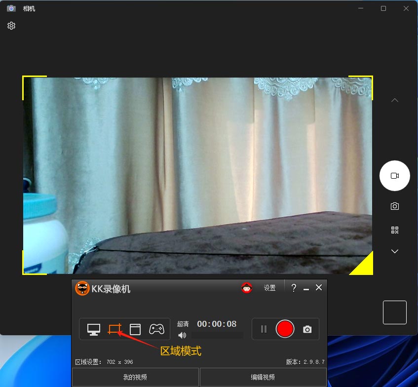錄制攝像頭畫面