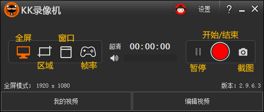 錄制游戲視頻軟件