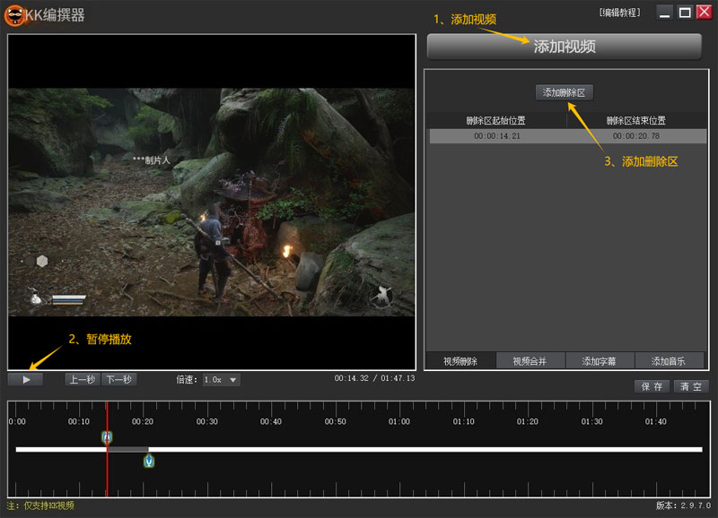 添加第1個刪除區