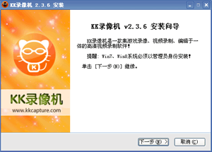 KK錄像機安裝第一步