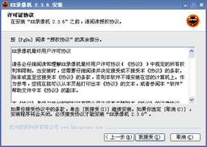 KK錄像機安裝第二步