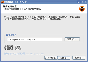 KK錄像機安裝第三步